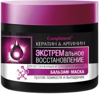 Compliment КЕРАТИН & АРГИНИН Бальзам-Маска Экстрем.Восстановление д/истонч.секущ.волос 300мл 12шт