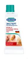 Dr.Beckmann Пятновыводитель от Крови и белковых пятен 50мл
