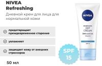 Освежащий дневной крем SPF15 Интенсивное увлажнениедля норм. Кожи, SPF15, 50 ml