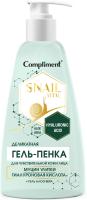 Compliment Snail Vital Гель-пленка для умываниядля чувствительной кожи муцин улитки 250 мл