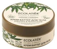 Ecolatier Крем-баттер для тела упругость и релаксация Organic cannabis 150 мл