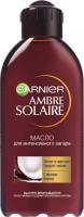 Масло для загара Garnier Ambre Solaire Кокос 200мл