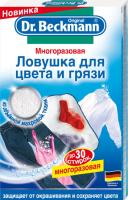Ловушка для цвета и грязи Dr.Beckmann многоразовая  1шт