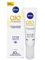 Nivea Крем для контура глаз против морщин Q10+ 15 мл