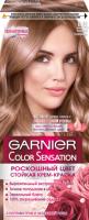 Garnier Color Sensation Краска для волос 8.12 розовый перламутр