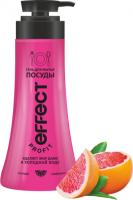 Гель для посуды"EFFECT" " Сочный грейпфрут" 450мл