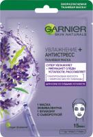 Garnier Маска для лица тканевая для кожи со следами усталости 32 гр