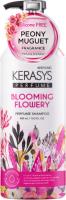 Kerasys Шампунь Парфюмированный BLOOMING & FLOWERY, 400 мл