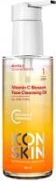 Гидрофильное масло для умывания VITAMIN C BLOSSOM / VITAMIN C BLOSSOM Face Cleansing Oil, 150 мл.