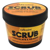 Cafe mimi Скраб для тела Шоколад и апельсин 120 гр