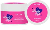 OLLIN BEAUTY STYLE Матовый воск для укладки волос сильной фиксации 50г