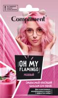 Compliment саше смываемый красящий бальзам для волос "Oh my Flamingo" РОЗОВЫЙ 25мл. 40шт