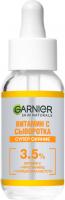 Garnier  Сыворотка с Витамином С 30мл