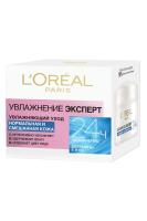 Loreal Трио Актив Крем для лица для нормальной и комбинированной кожи дневной 50 мл