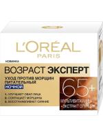 Крем для лица L Oreal Возраст Эксперт 65+ ночной 50 мл