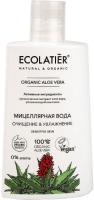 ECL Мицеллярная вода ОЧИЩЕНИЕ & УВЛАЖНЕНИЕ Серия ORGANIC ALOE VERA, 250 мл