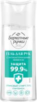 68376523 Барх рук гель для рук 18*100ml