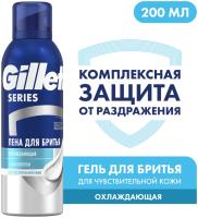 Gillette Series Пена для бритья охлаждающая 200мл