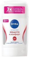 Nivea Антиперспирант Защита и комфорт 50мл