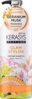 Kerasys Шампунь Парфюмированный GLAM & STYLISH, 400 мл