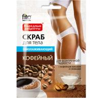 Народные рецепты Скраб для тела кофейный Омолаживающий 100 гр