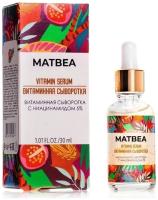 Matbea Face Витаминная сыворотка для лица с ниацинамидом 5% 30 мл