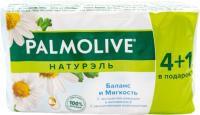 Palmolive Натурэль Мыло туалетное Баланс и Мягкость Ромашка и витамин Е 5*70 гр