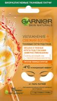 Garnier Патчи под глаза тканевые увлажнение + Свежий взгляд 6 гр