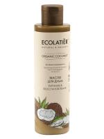 Ecolatier Масло для душа Питание и Восстановление Organic Coconut 250 мл