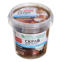 Народные рецепты Скраб для тела кофейный 155 мл