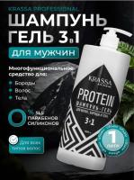 KRASSA  Шампунь-гель для мужчин 3в1 1000 мл