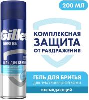 GILLETTE TGS Гель для бритья Sensitive Cool (бережное охлаждение) с ментолом 200мл