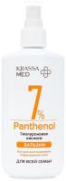 KRASSA MED Спрей-Бальзам PANTHENOL 7% с гиалуроновой кислотой для всей семьи 150 мл
