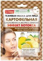 Народные Рецепты Тканевая маска для лица Картофельная 25 мл