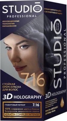 Studio Краска для волос (7.16 Графитовый метеор)