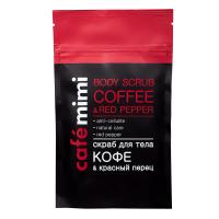 Cafe mimi Скраб для тела кофе и красный перец 150 гр