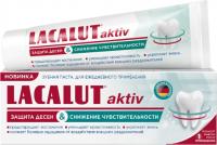 LACALUT Aktiv sensitive лечебно-проф зубная паста 75мл