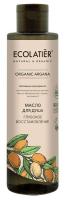 Ecolatier Green Масло для душа Глубокое восстановление Organic Argana 250 мл