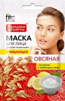 Народные рецепты Маска для лица овсяная Очищающая 25 мл