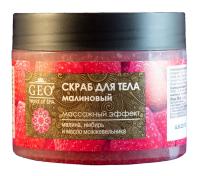 Compliment Geo скраб для тела малиновый антицеллюлитный 300 мл