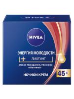 Nivea Энергия молодости ночной крем для лица 45+ 50 мл