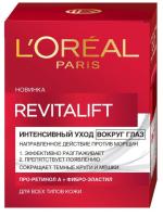 Лореаль Revitalift yeux tube 15ml крем д/век