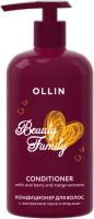 OLLIN BEAUTY FAMILY Кондиционер для волос с экстрактами манго и ягод асаи 500мл