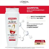 Шампунь L'Oreal Elseve Полное восстановление 5 700мл