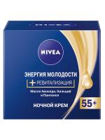 Nivea Энергия молодости ночной крем для лица 55+ 50 мл