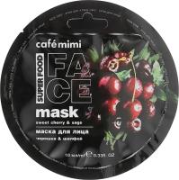 Cafe mimi Маска для лица Черешня и Шалфей 10 мл