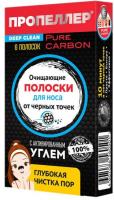 Патчи для носа очищающие поры