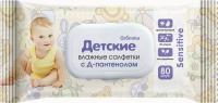 Аромика Салфетки влажные детские с клапаном Sensitive 80 шт