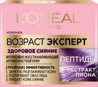 Крем д/лица L'Oreal Возраст эксперт Здоровое сияние 50мл