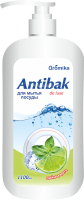 Аромика Antibak de luxe Средство для посуды Лайм и мята 1100 мл